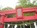 弁天山の鳥居(厳島神社)