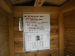 福山雅治様ご登頂