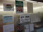 KEK売店(その1)