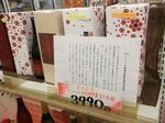 KEK売店(その3)