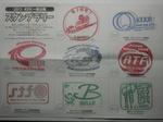 KEKスタンプラリーシート