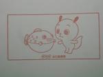 ふぐとななみちゃん(山口局その2)